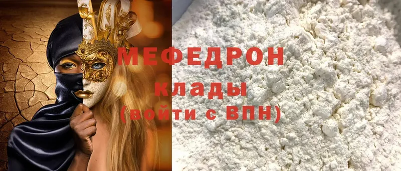 Мефедрон  Чишмы